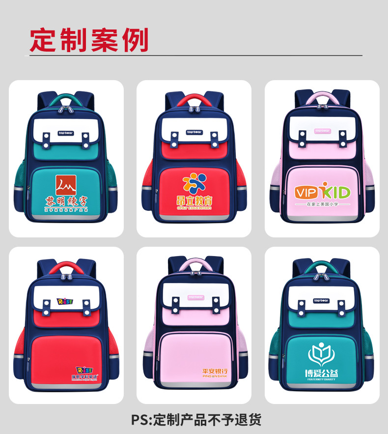 定制logo书包小学生儿童双肩包印字印logo图案订做护脊减负男孩女详情3