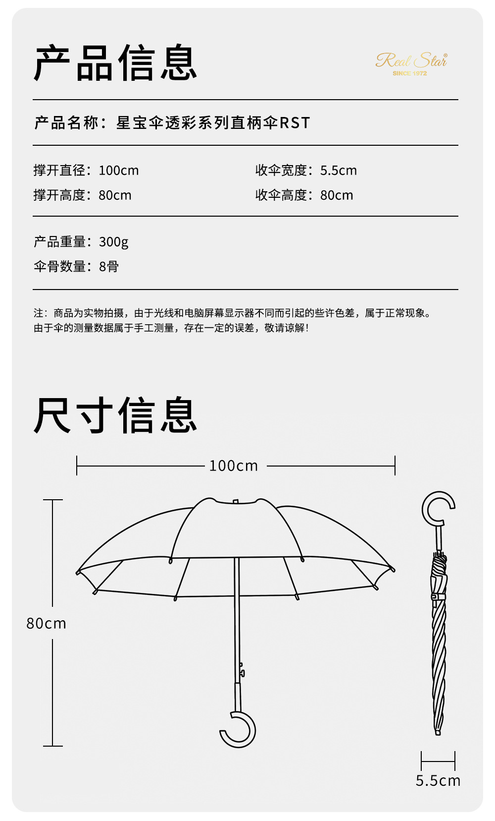 RST透明伞日韩带颜色的透明雨伞C型手柄22寸伞现货批发品牌平替详情12