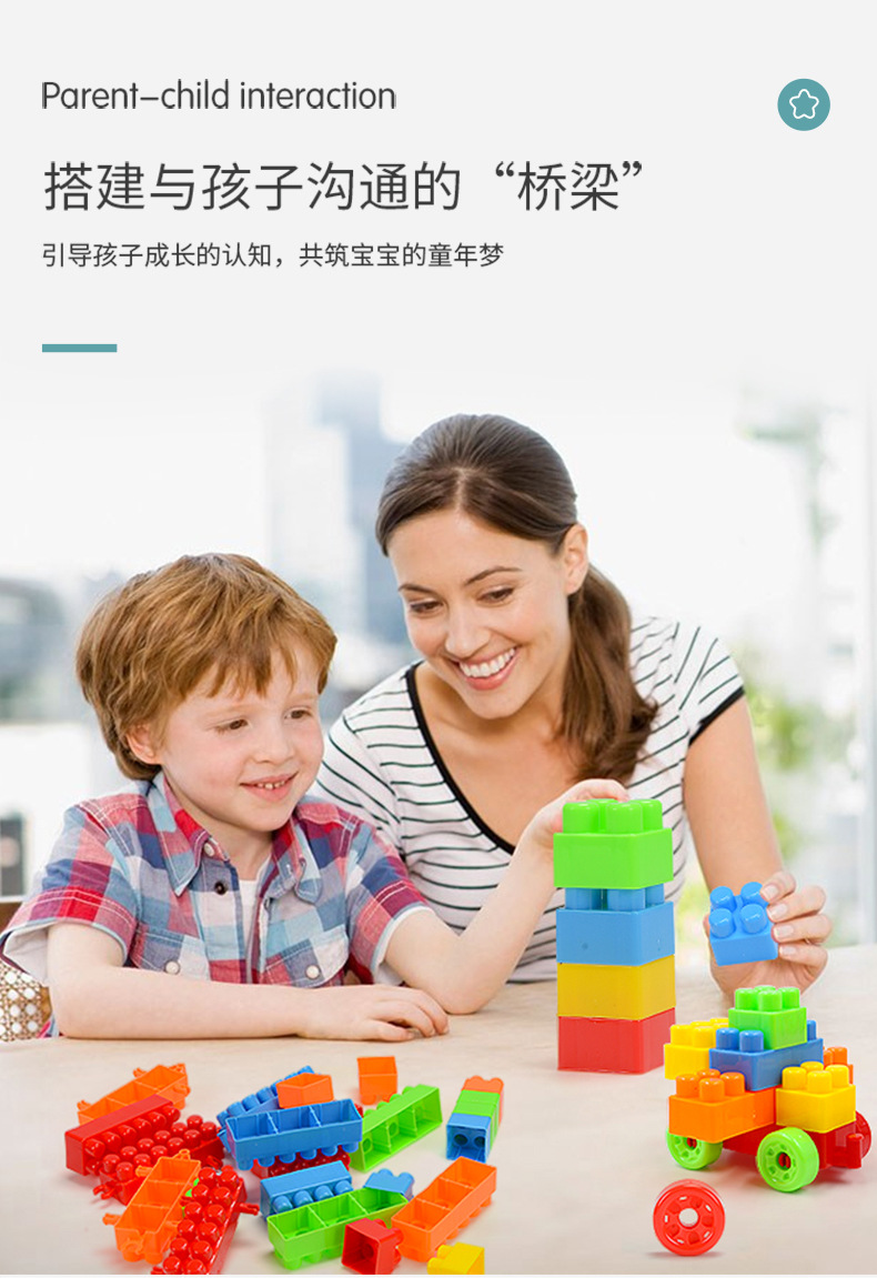 儿童塑料大颗粒积木桶装 幼儿园益智拼插DIY早教拼装玩具跨境批发详情4
