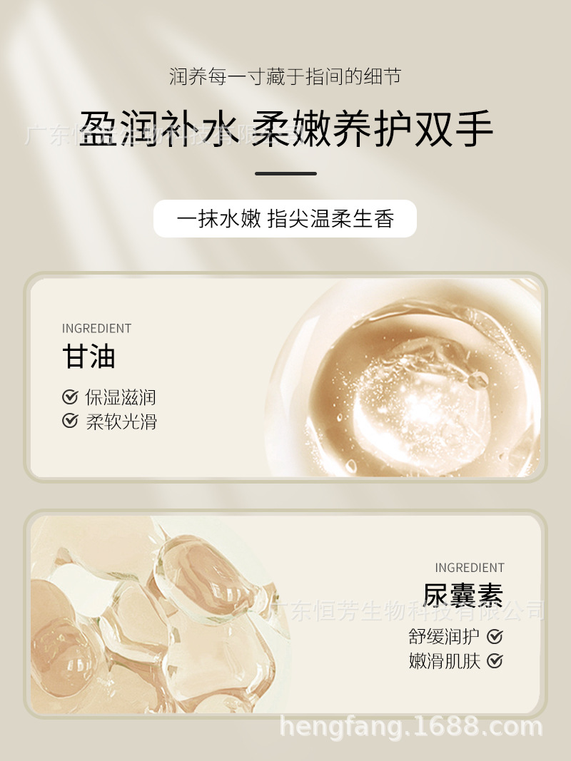 Shijing 2024 Fragrance Smooth Hand Cream Moisturizes, hydrates and prevents dryness and cracking. Affordable wholesale for male and female students in autumn and winter pic 2