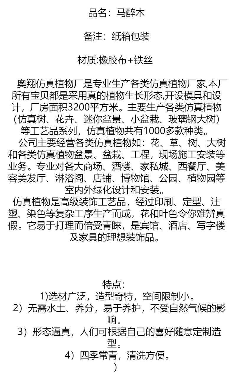 仿真植物马醉木绿植吊钟树叶工程园林造景家居装饰厂家批发马醉木详情21