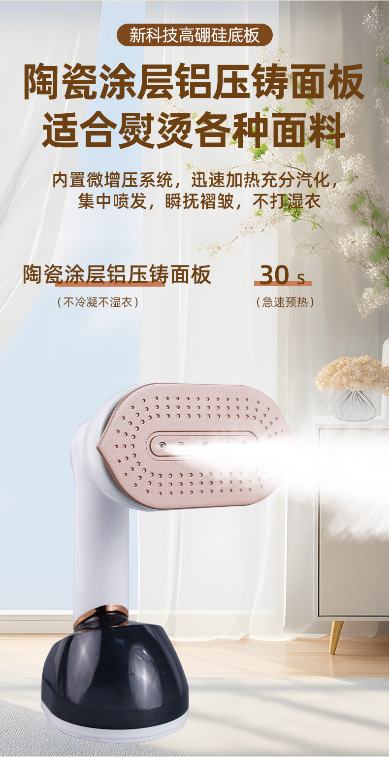 跨境挂烫机家用熨斗新款小型便携蒸汽电熨斗宿舍烫衣机手持熨烫机详情5