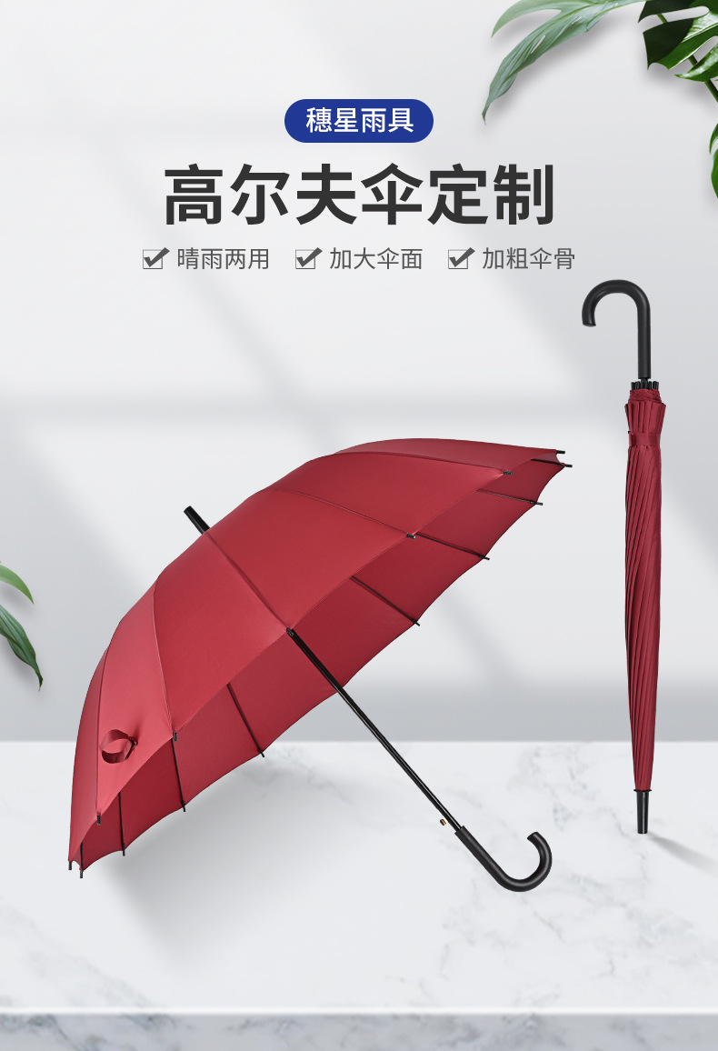 Red golf umbrella, windproof, thickened large canopy pic 2