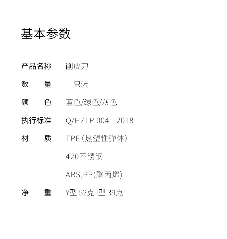 kalar多功能削皮刀家用厨房水果蔬菜刮皮器不锈钢刨子厂家批发详情11