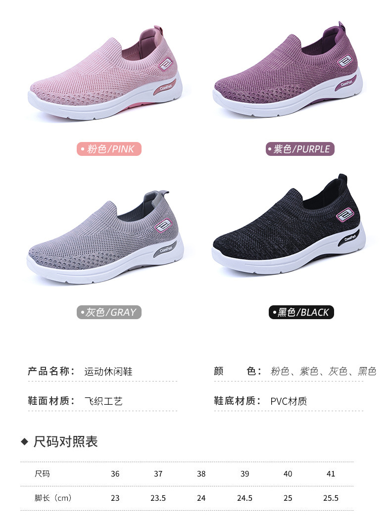 鞋子女2025新款外贸女鞋休闲轻便软底妈妈鞋平底时尚透气运动鞋女详情9