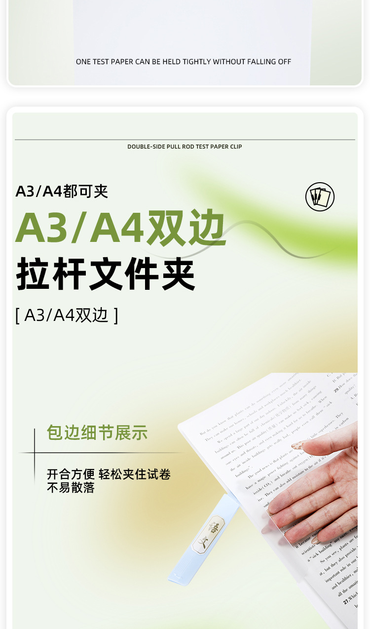 现货A3旋转文件夹有插袋侧开双旋转拉杆夹学生试卷收纳专用抽杆夹详情9
