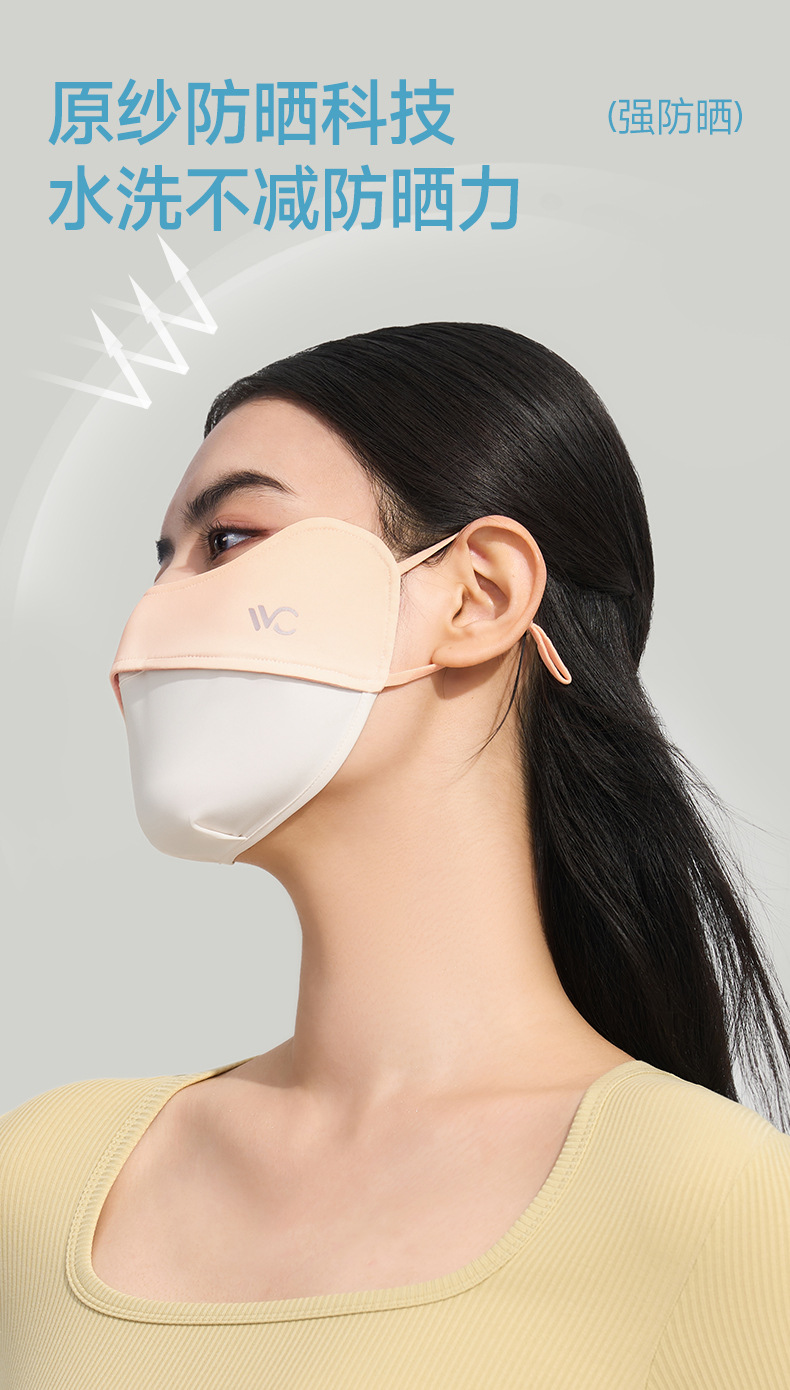 VVC零感系列胭脂护眼口罩防晒简约时尚防紫外美肤透气VGK4S253详情4