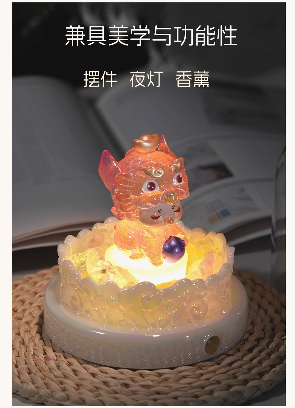 故宫文创吉娃晶石香薰灯摆件中国风氛围感卧室书房装饰礼物创意工艺品套装详情6