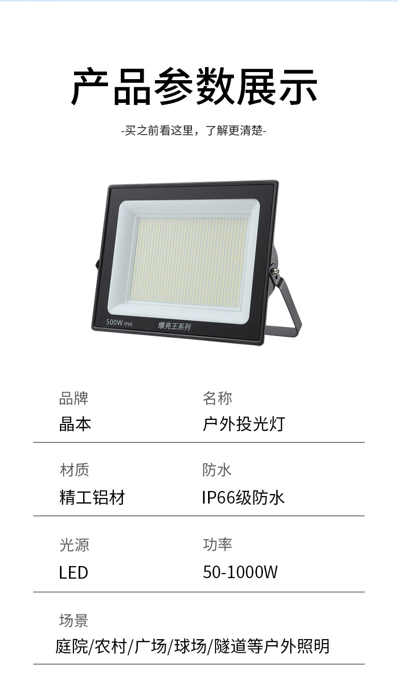 led投光灯射灯室外照明防水强光超亮工地工厂房探照灯户外照明灯详情12
