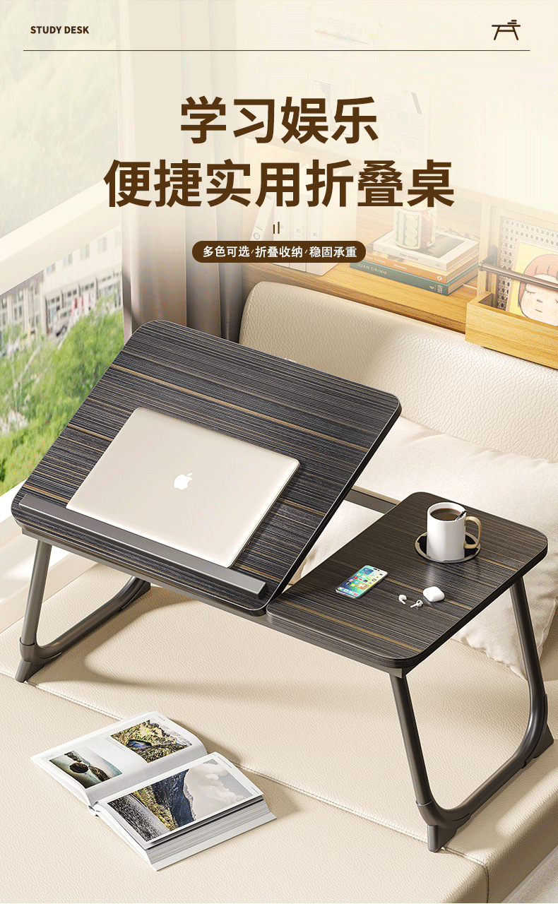 办公桌床上便携式折叠小桌子家用学习书桌卧室学生宿舍简约款数码电脑支架详情1