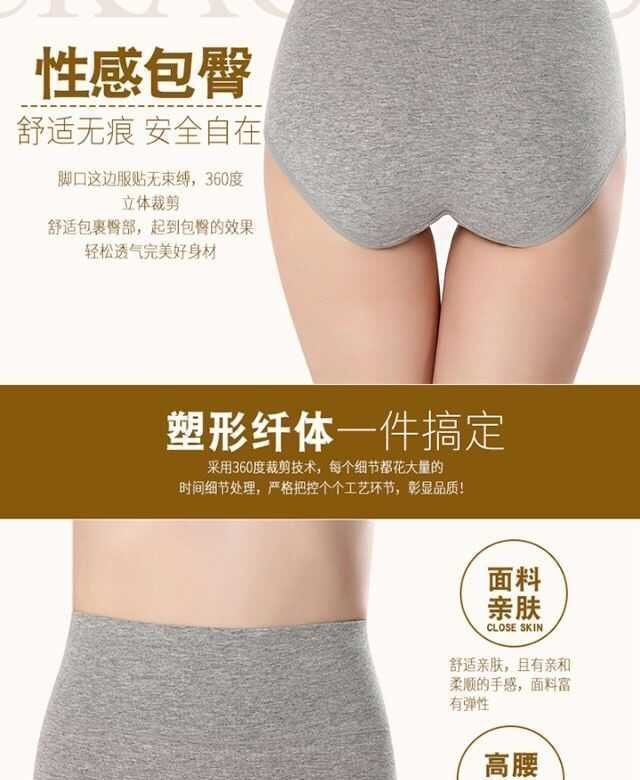 新品女士内裤纯棉高腰收腹女式全棉裤头中老年抗菌大码三角短裤头详情5