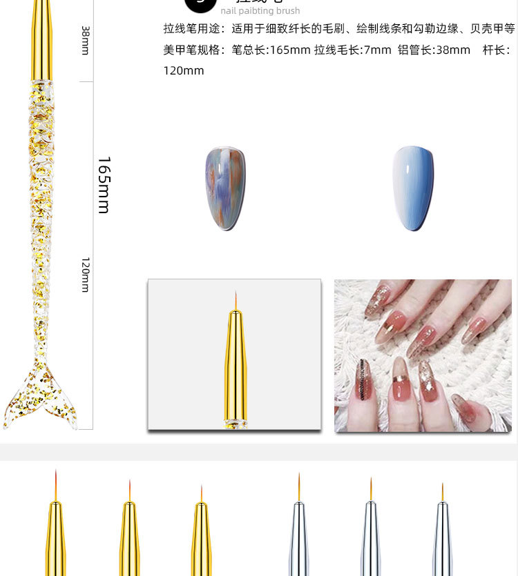 源头工厂极细美人鱼拉线笔3支装彩绘美甲勾线笔画花笔批发美容护肤彩妆详情14