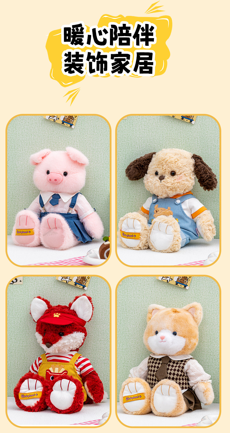 The versatile fashion rabbit doll Planet series plush toys monkey and red panda figurines are perfect birthday gifts for friends pic 18