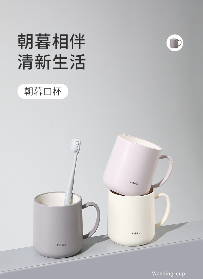 Fasola漱口杯家用高颜值牙具杯情侣一家三口简约牙缸洗漱刷牙杯子详情4