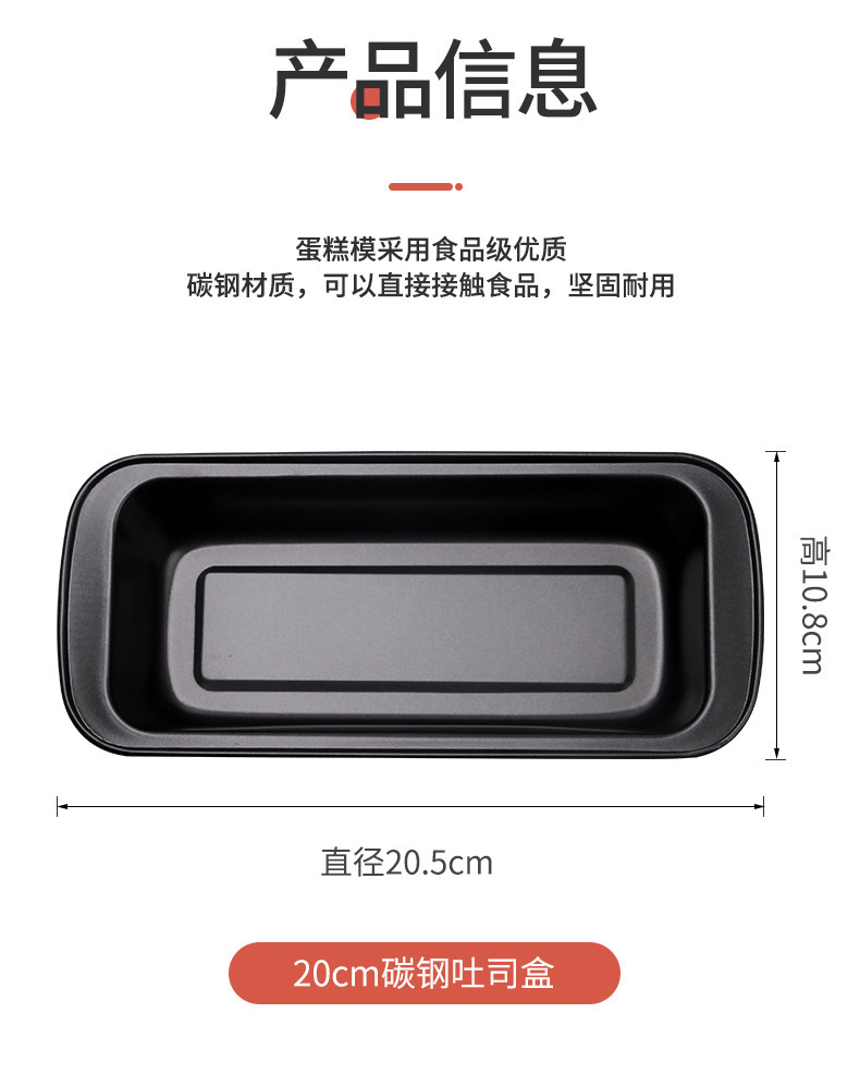 多种尺寸规格碳钢不带盖吐司盘 不沾DIY吐司蛋糕烘焙模具外贸批发详情7