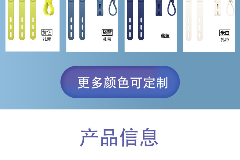 跨境硅胶扎带可调节数据线收纳捆绑带桌面电线理线器充电器线束带详情12