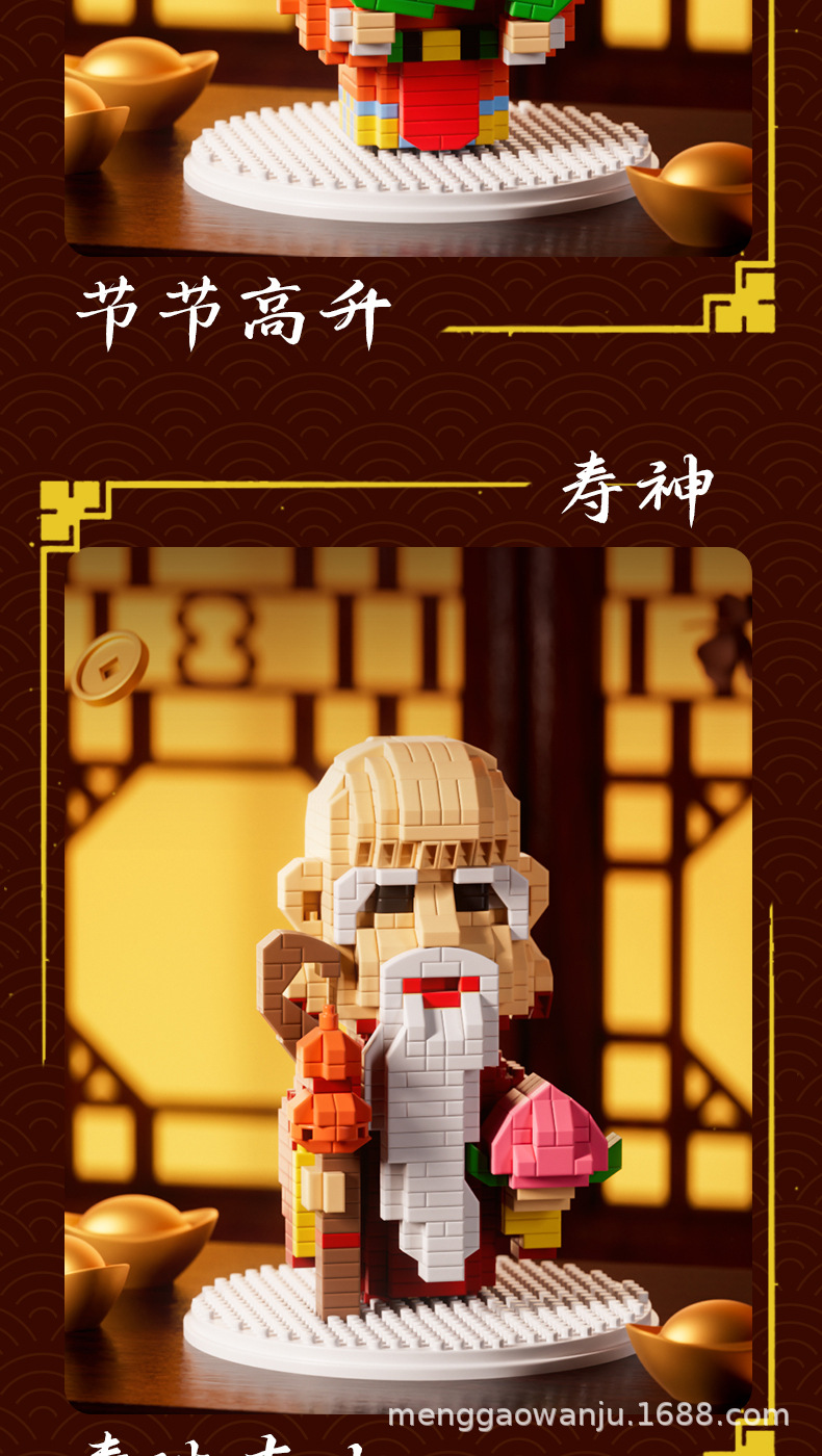 七仙财神爷微颗粒儿童益智拼装月老小国潮积木摆件玩具批发国潮详情11