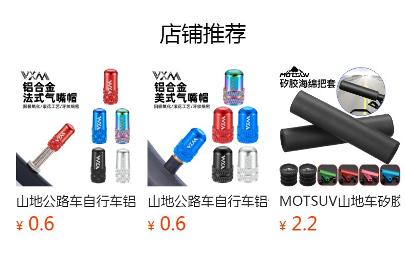 死飞公路自行车法嘴转美嘴转换头轮胎法式气嘴转接充气打气筒配件详情1