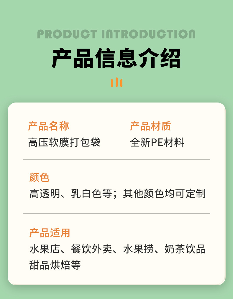 透明高压软膜定制蛋糕烘焙店水果捞甜品奶茶外卖打包塑料袋印logo详情3