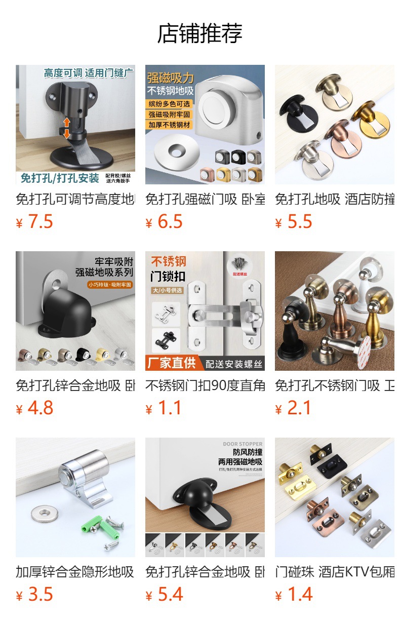 免打孔不锈钢门吸 卧室房门强磁加厚门档卫生间静音门碰防撞地吸详情1