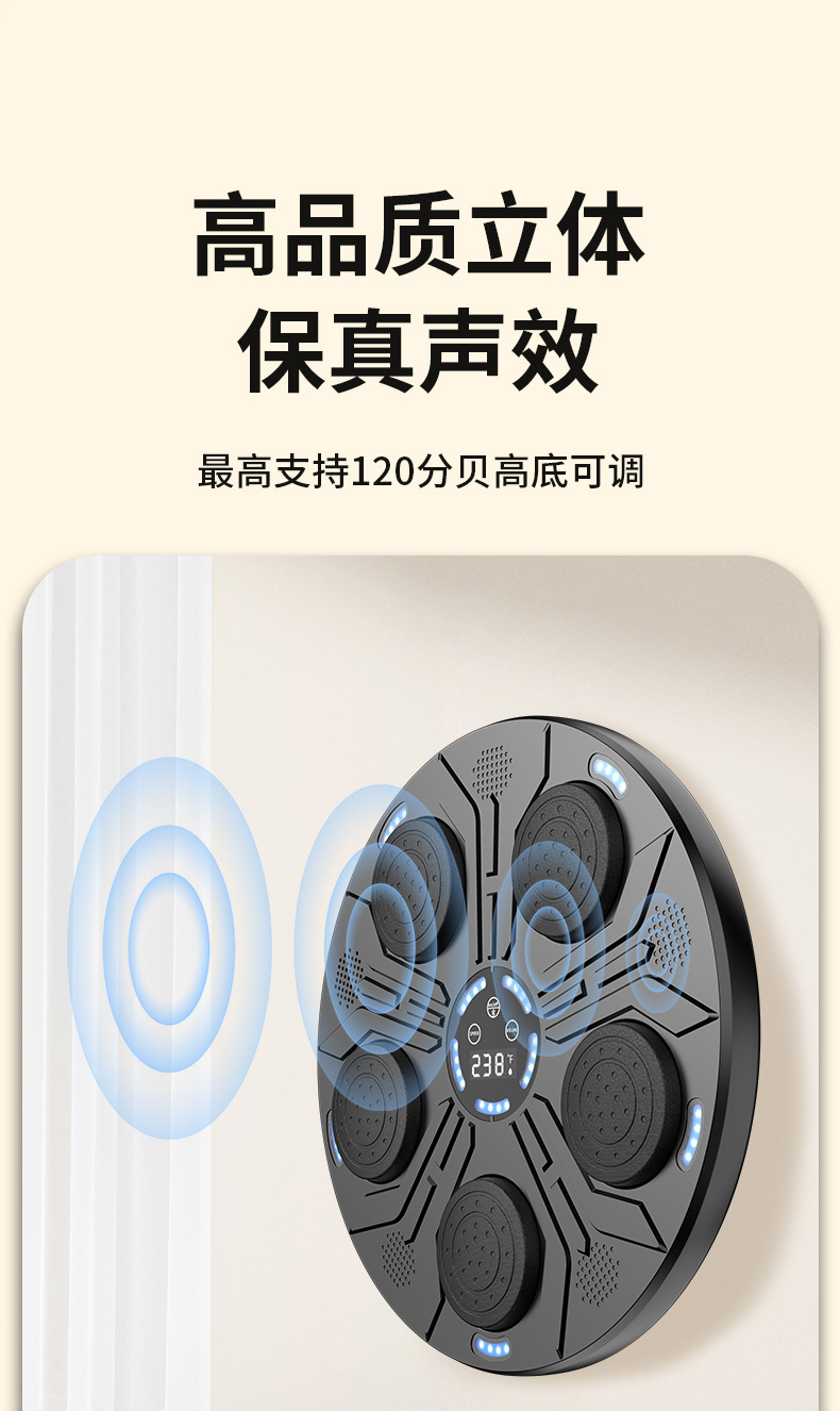 新款智能蓝牙音乐拳击器家用挂壁式拳击墙靶成人挂壁式拳击墙靶详情6
