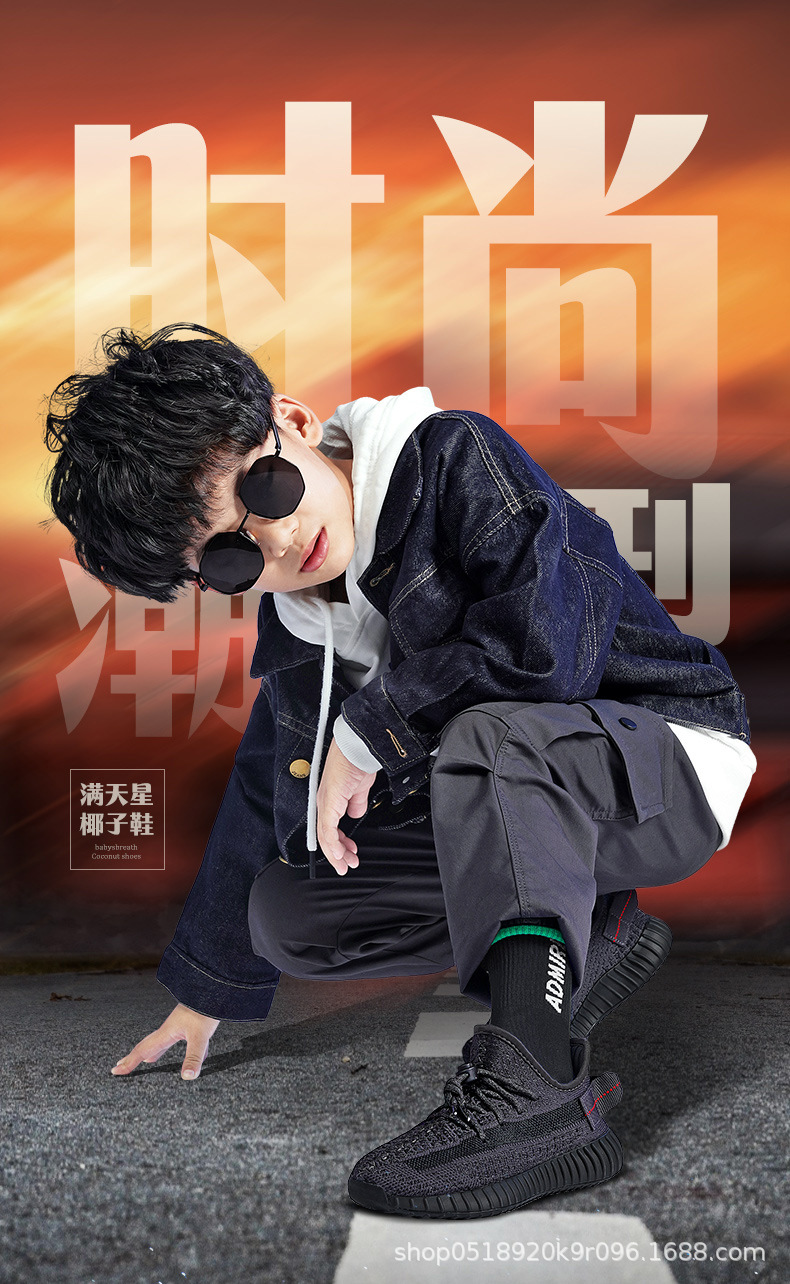 柏宜椰子鞋儿童鞋男350软底大小童女运动鞋春夏季透气亲子休闲鞋详情1
