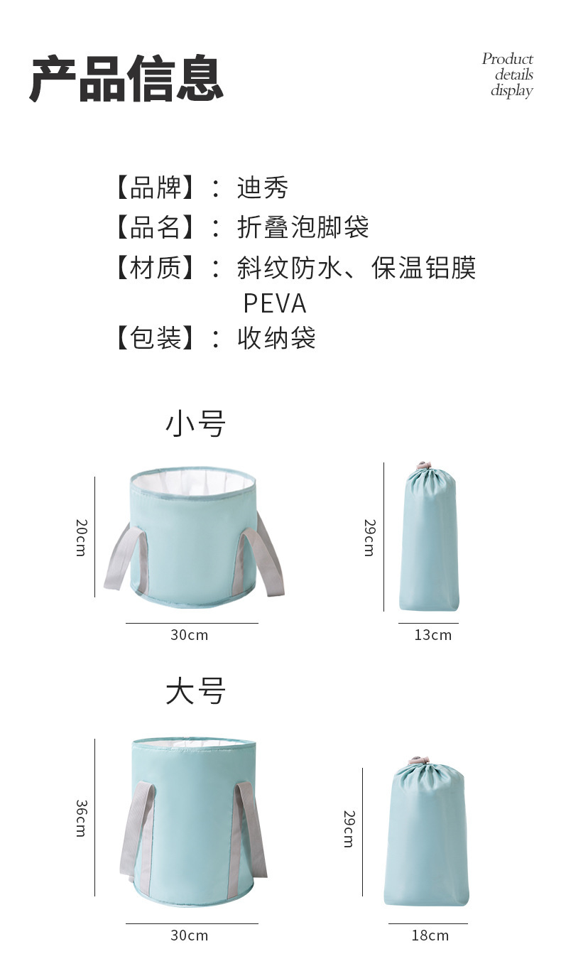 大容量带盖保温泡脚桶加厚珍珠棉防水水洗折叠旅行加强手提泡脚袋详情13