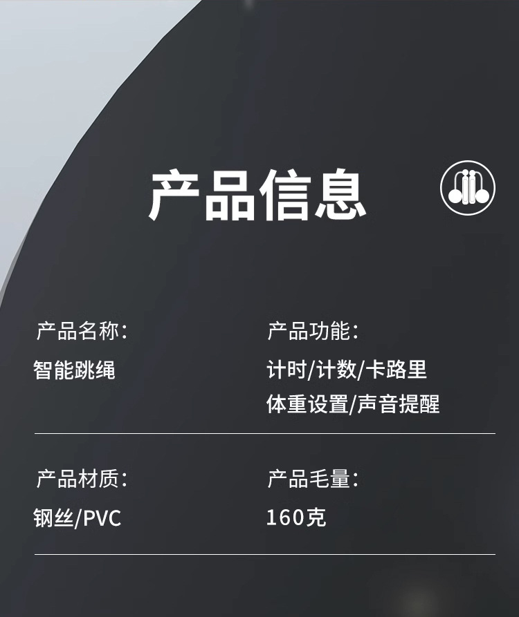 TOPVIP运动力跳绳TV311007 311008 311009详情9