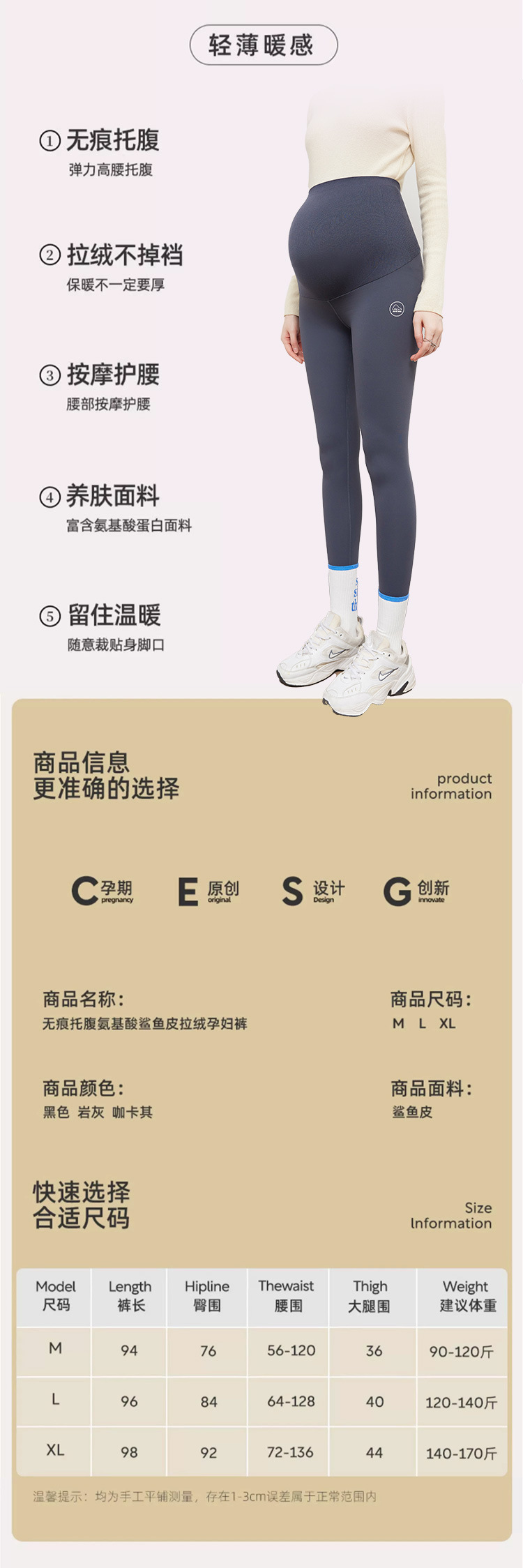 爆款孕妇裤子打底裤春秋外穿瑜伽芭比鲨鱼裤加绒加厚春季孕妇春装详情2