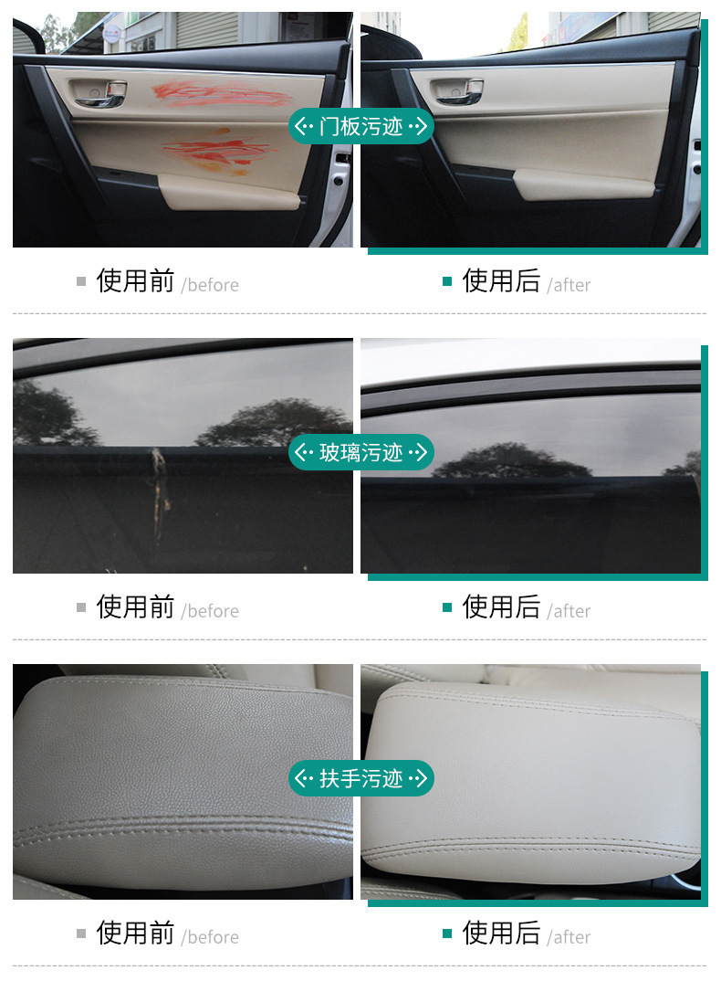标榜汽车多功能泡沫清洁剂  车用内饰清洗剂 皮座椅用免水洗去污详情15