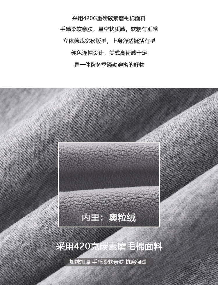 美式重磅奥粒绒外套男秋冬加绒加厚保暖拉链开衫休闲纯色连帽卫衣详情2