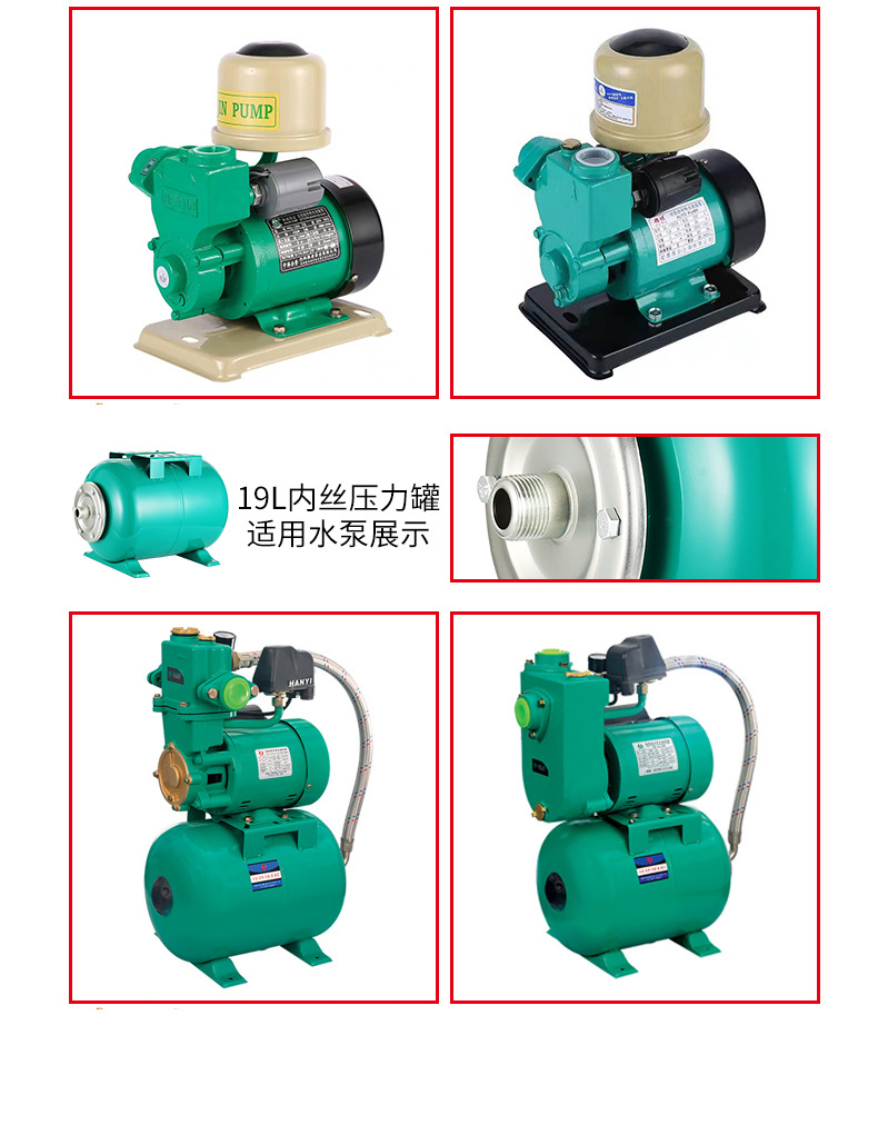 家用冷热水自吸泵增压泵压力罐1L2L压力罐水泵气压罐压力开关配件详情14