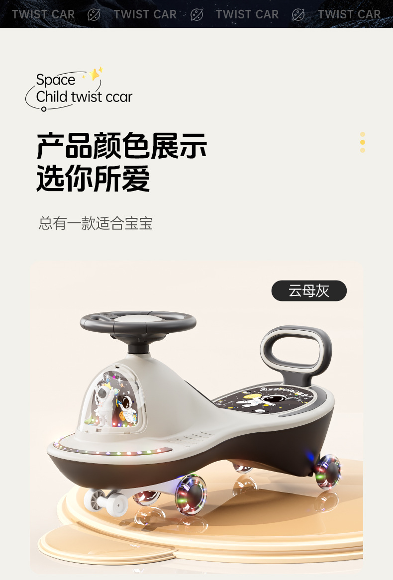 跨境新品baby swing car儿童扭扭车溜溜车1-6岁宝宝家用滑行车详情17