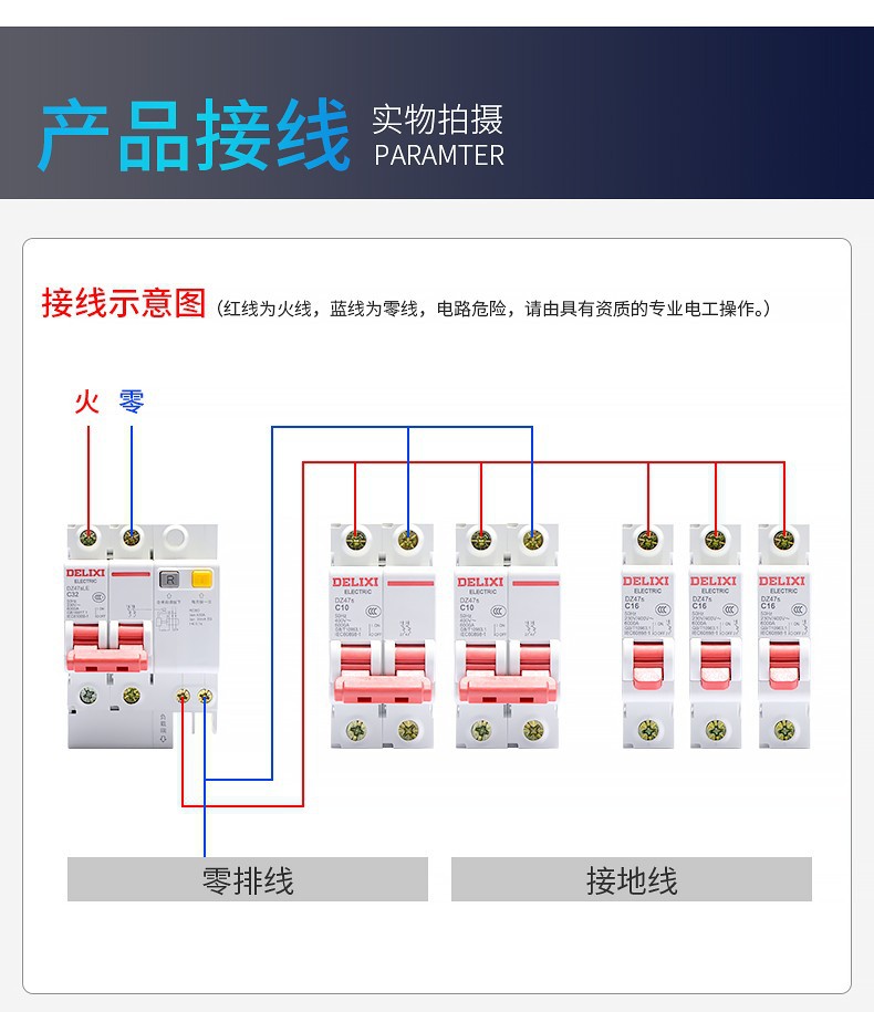 德力西空气开关带漏电保护断路器1P3P+N2P4P空开漏保单相220V三相详情14