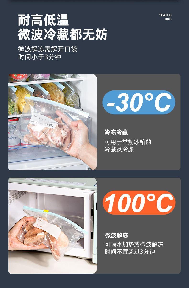 冰箱冷冻专用保鲜袋食品级加厚滑锁式密封袋拉链式收纳滑索分装袋详情12