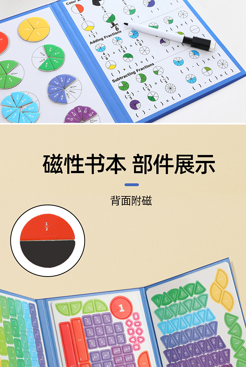 分数认知磁力书思维锻炼小学分数本教具儿童益智科教玩具详情7