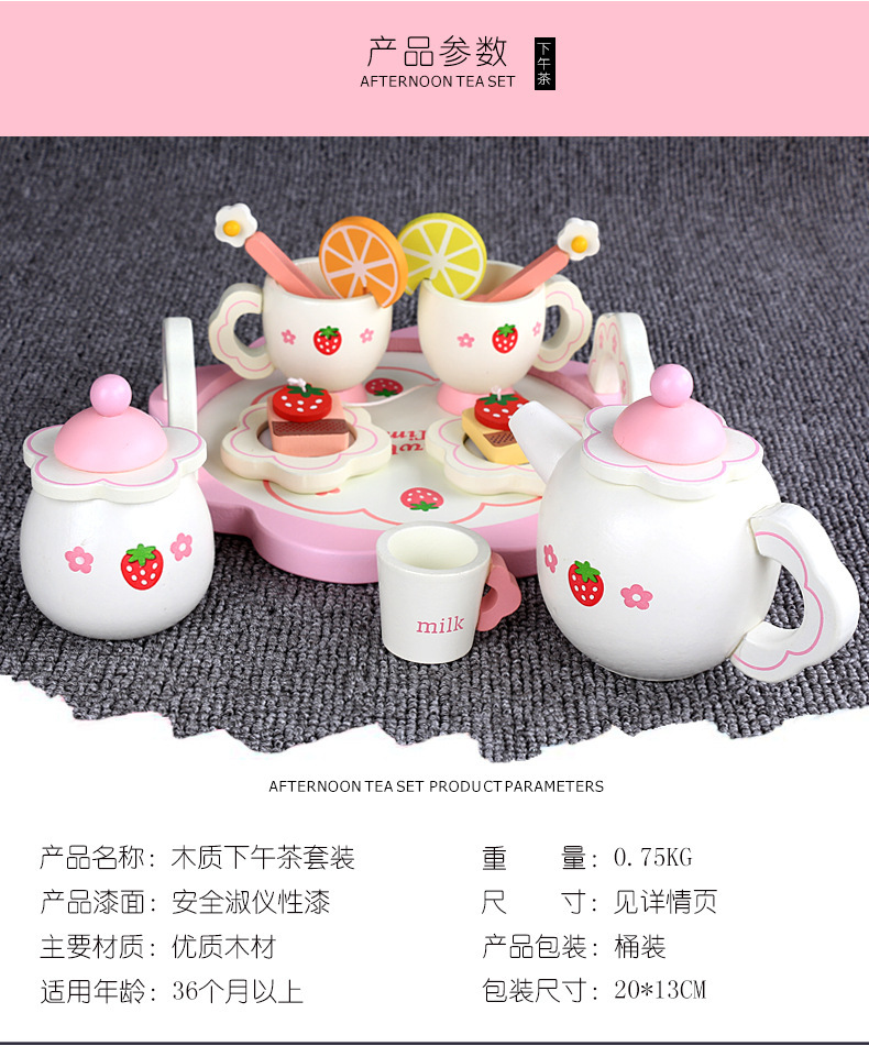 儿童木制女孩白色草莓仿真茶具套装过家家益智厨餐具迷你厨房玩具详情8