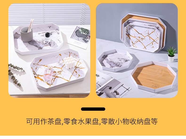 美耐皿密胺仿瓷餐具 长方形纯色加厚托盘 快餐盘茶盘蛋糕盘 加工定制服务跨境外贸密胺材质创意简约ins风轻奢家用客厅多边形详情12