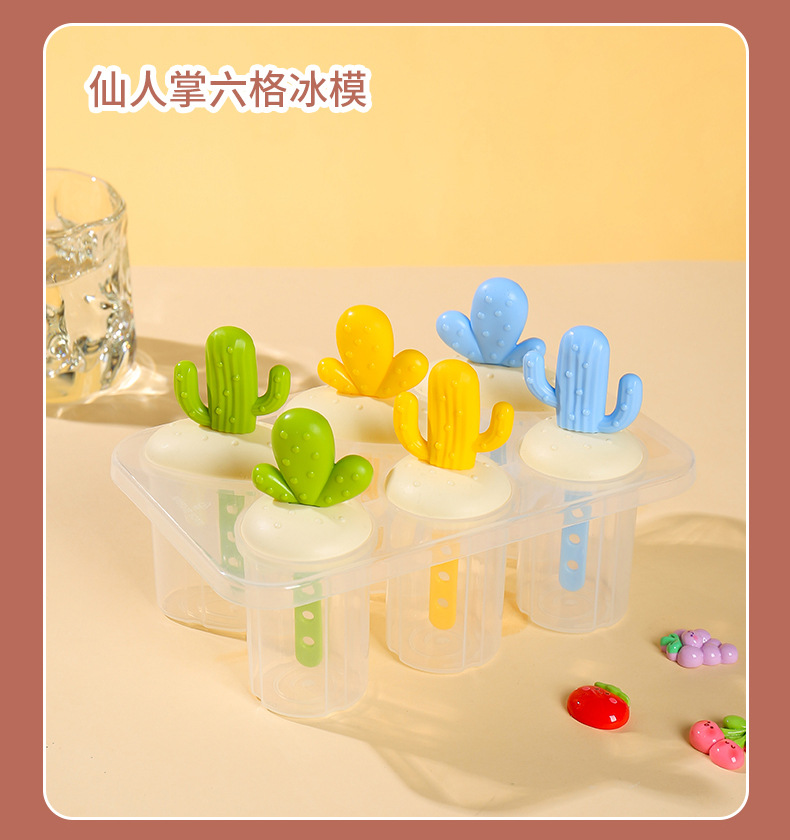 万福仙人掌四格冰模塑料六格冰棒模冻冰棍雪糕模具详情14