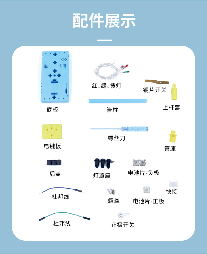 Hands-on and brain-stimulating primary school students DIY assemble signal lights, science experiment teaching AIDS, small technological creations, traffic lights and street lamps pic 6