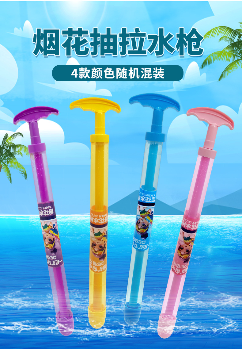 Creative firework water gun: A bottle of water for a happy couple to commemorate the summer photo shoot, a water firework atmosphere surprise prop pic 12