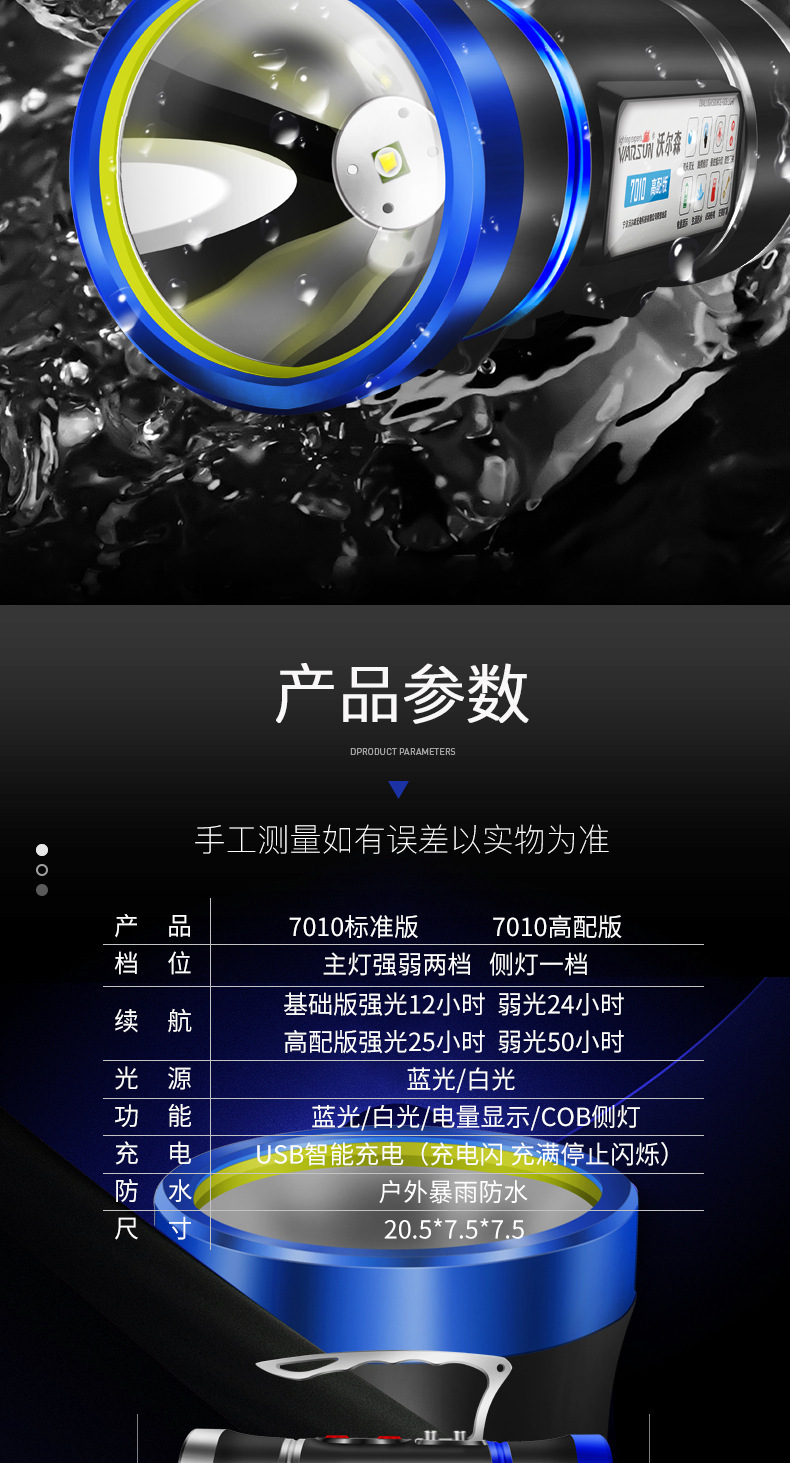 沃尔森厂家7010夜钓灯强光大功率台钓手电筒紫光氙气鱼夜光钓鱼灯详情14