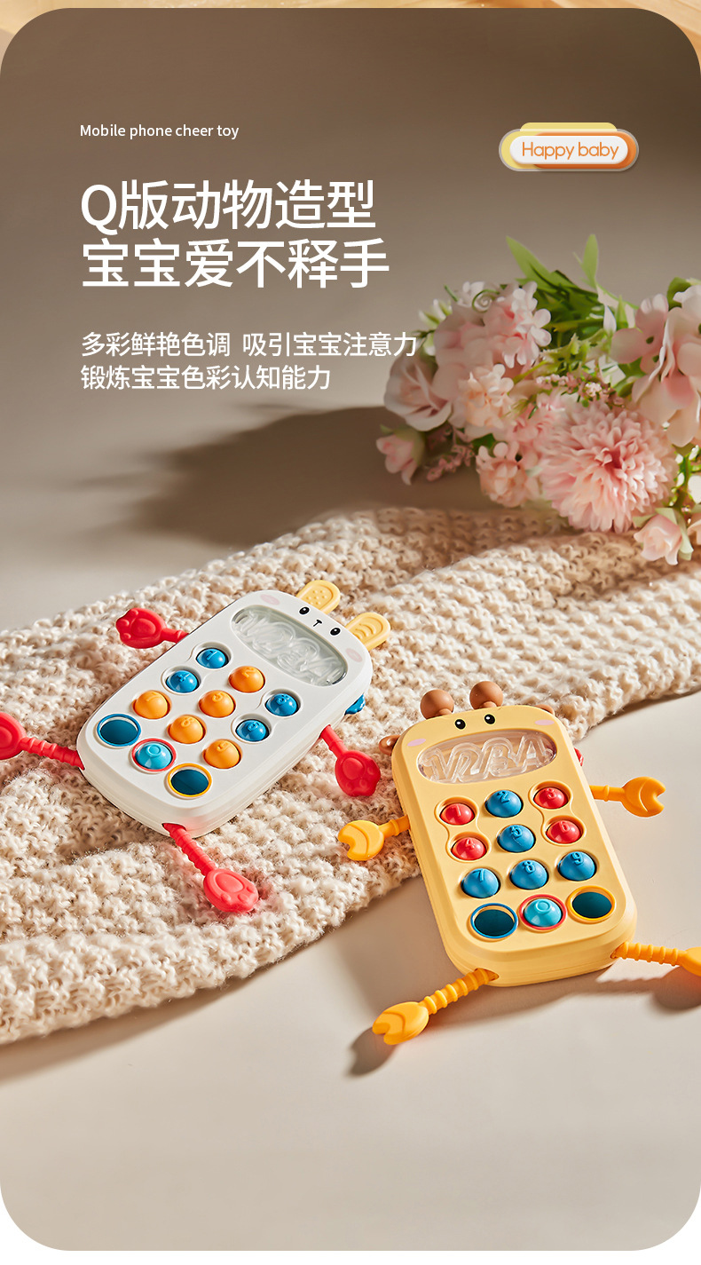 新款手机软胶拉拉乐婴儿手指抓握训练数字认知跨境安抚玩具过家家小家电玩具详情10