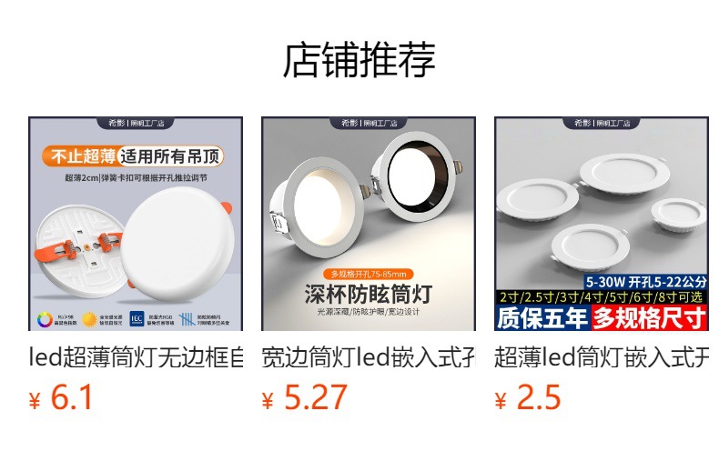 筒灯嵌入式家用led射灯暗装客厅吊顶孔洞灯简灯牛眼天花灯防眩灯详情29