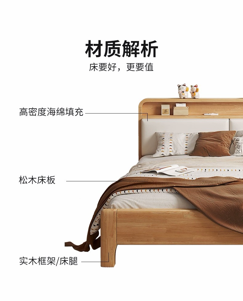 北欧实木床1.8米主卧双人床1.5m带灯usb现代简约储物民宿软包床详情25