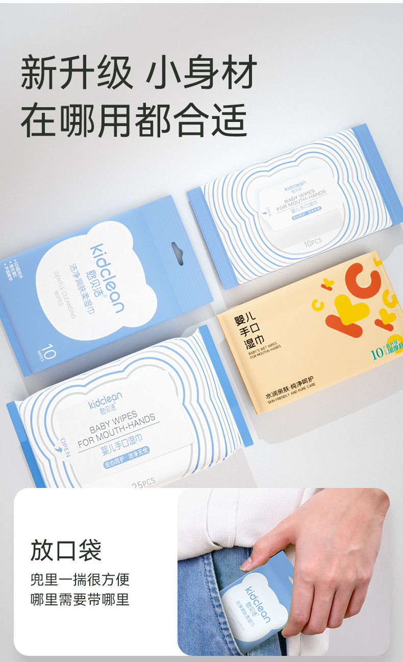 湿巾婴儿餐厅专用孕婴幼儿批发湿纸巾小包居家家用酒店工厂超划算详情8