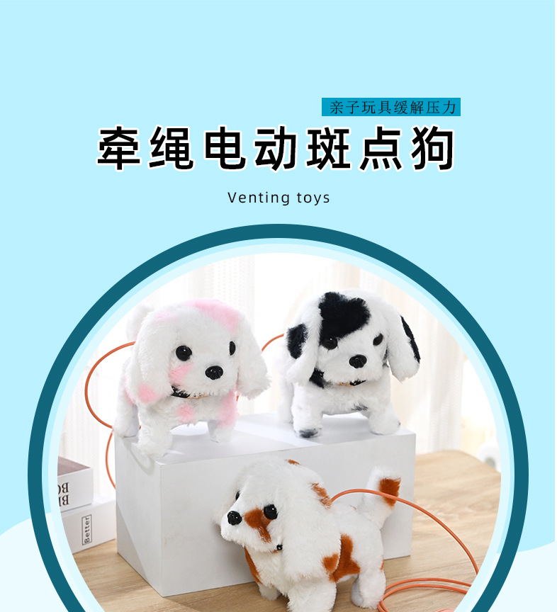 新款毛绒电动小狗牵绳前进后退仿真小狗电子宠物儿童玩具狗批发详情1
