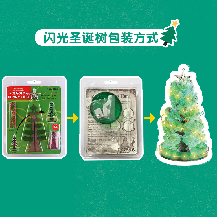 化学实验树魔法圣诞树装饰diy手工趣味儿童科学纸树开花圣诞装饰详情11