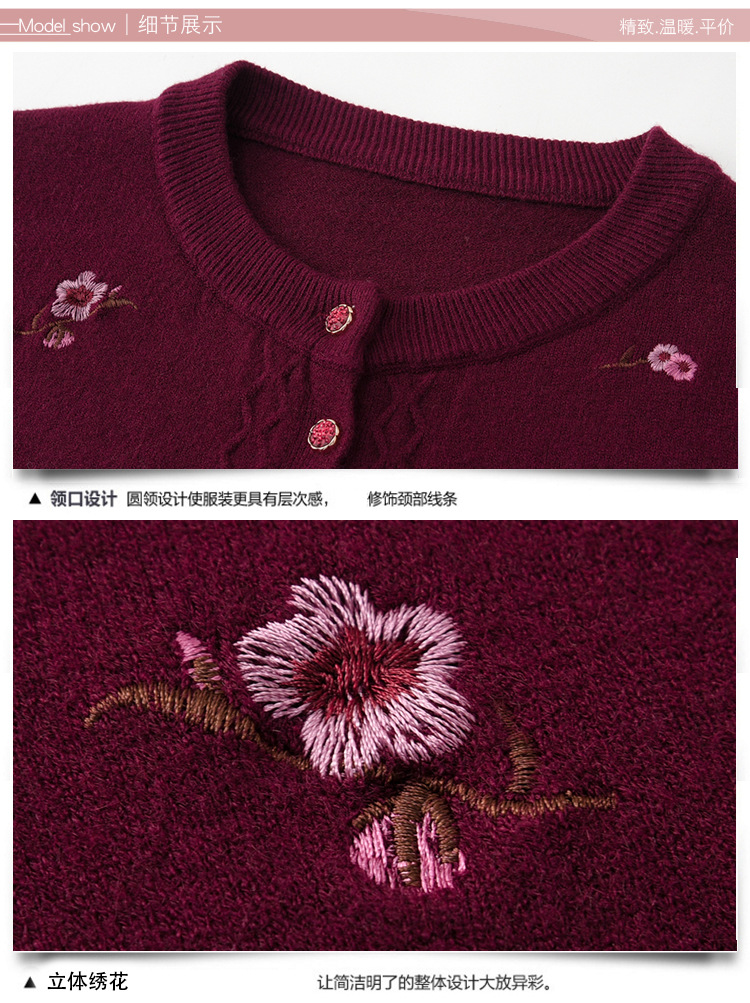 中年妈妈装圆领绣花开衫中老年女装扣子针织衫上衣奶奶装秋季新款详情15