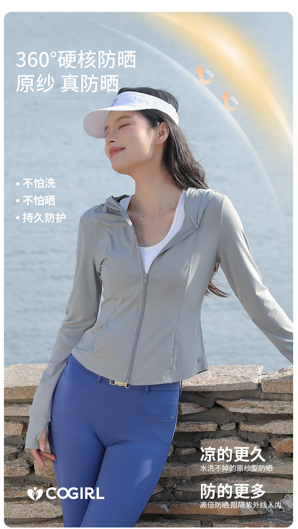 原纱修身防晒衣女夏季薄款透气防紫外线冰丝防晒服女户外防晒外套详情24